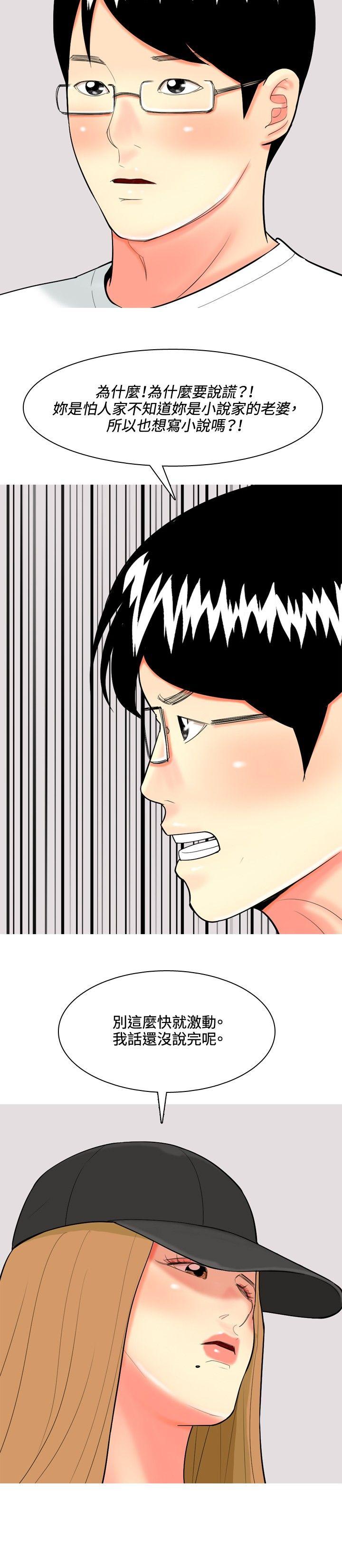 [Manhwa] I'm married to a prostitute Plot, mature woman, big breasts#[20P]-14