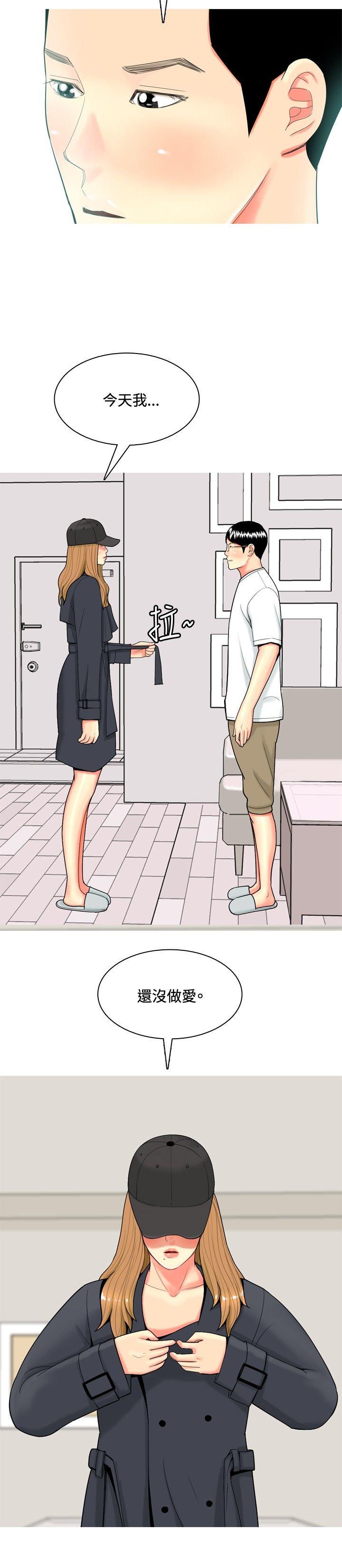 [Manhwa] I'm married to a prostitute Plot, mature woman, big breasts#[20P]-18