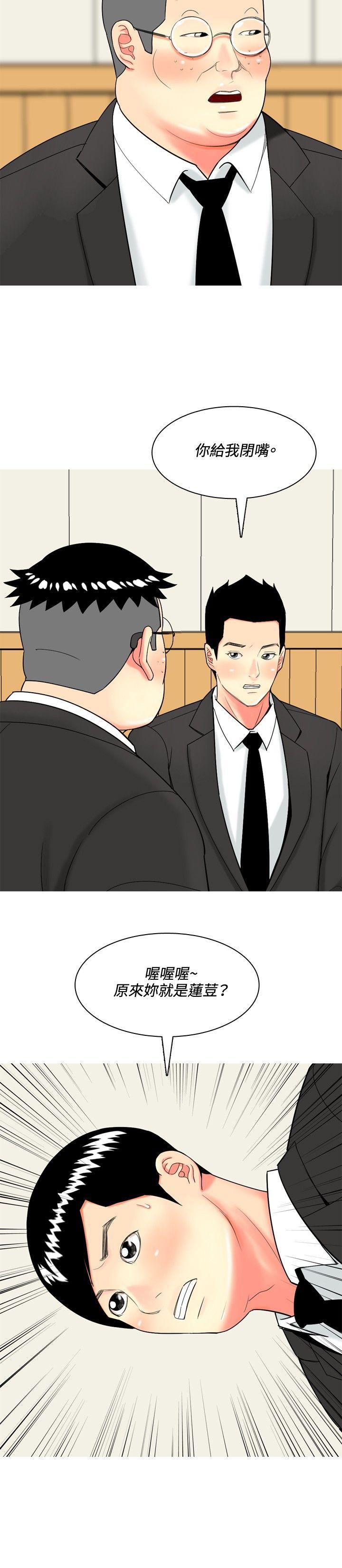 [Manhwa] I'm married to a prostitute Plot, mature woman, big breasts#[20P]-4