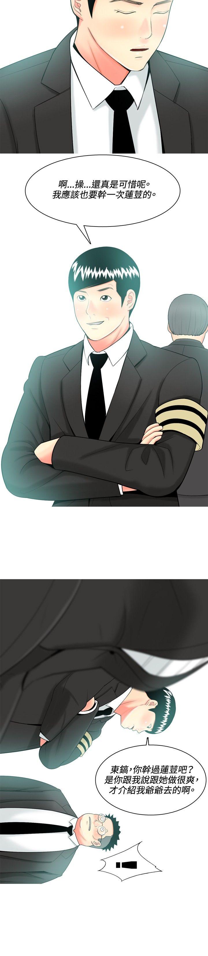 [Manhwa] I'm married to a prostitute Plot, mature woman, big breasts#[20P]-6