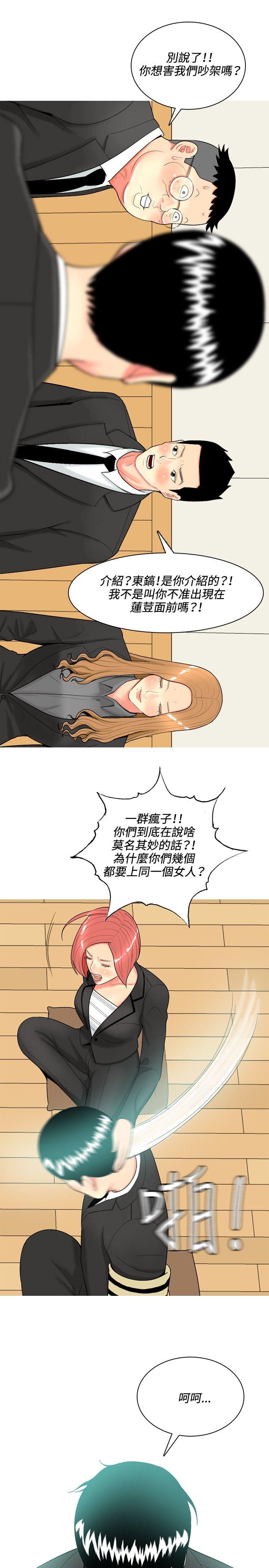 [Manhwa] I'm married to a prostitute Plot, mature woman, big breasts#[20P]-7