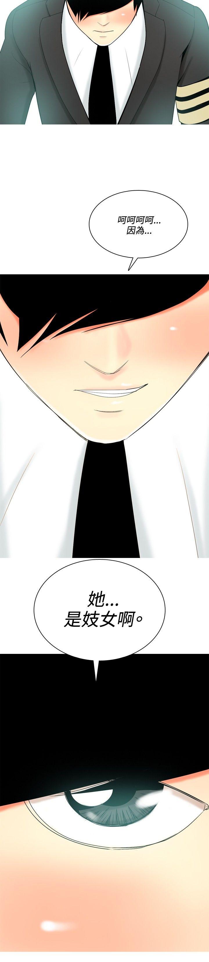 [Manhwa] I'm married to a prostitute Plot, mature woman, big breasts#[20P]-8
