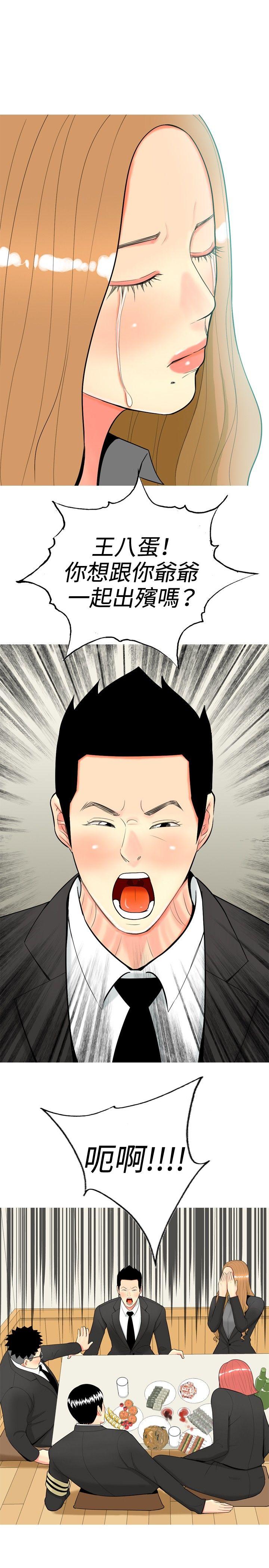 [Manhwa] I'm married to a prostitute Plot, mature woman, big breasts#[20P]-9