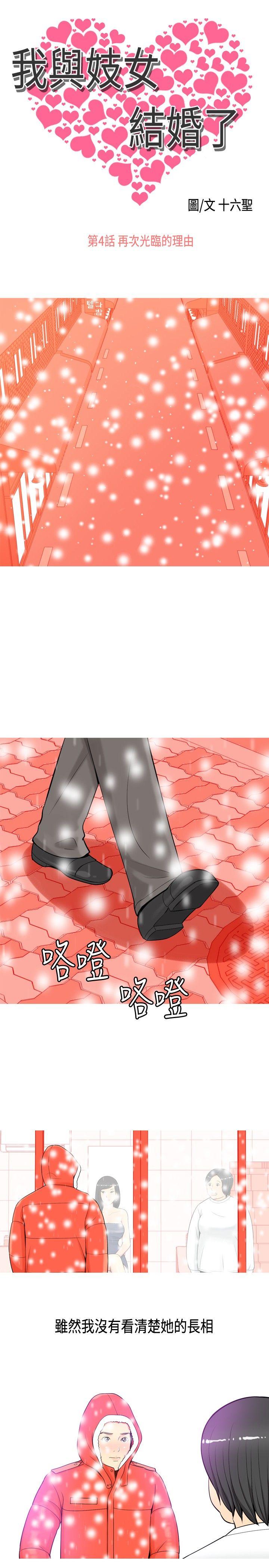 [Manhwa] I'm married to a prostitute Plot, mature woman, big breasts#[20P]-1