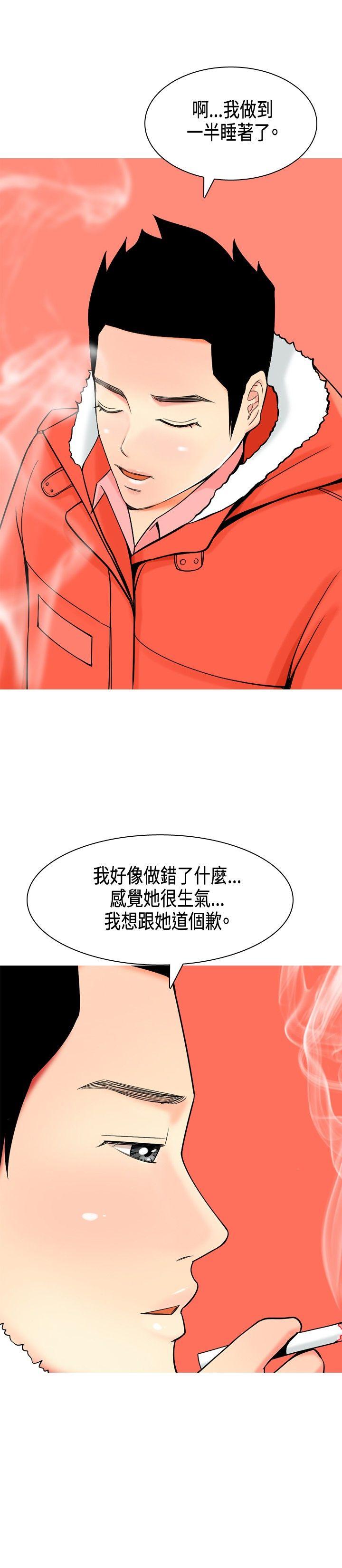 [Manhwa] I'm married to a prostitute Plot, mature woman, big breasts#[20P]-10