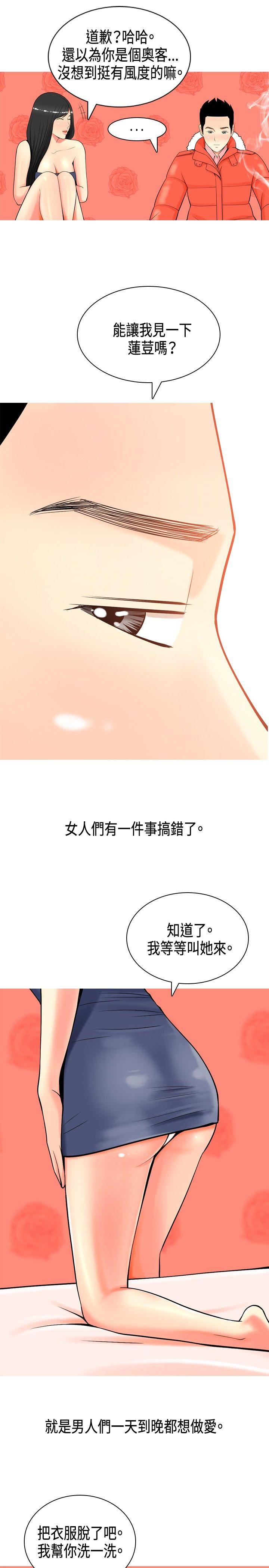 [Manhwa] I'm married to a prostitute Plot, mature woman, big breasts#[20P]-11