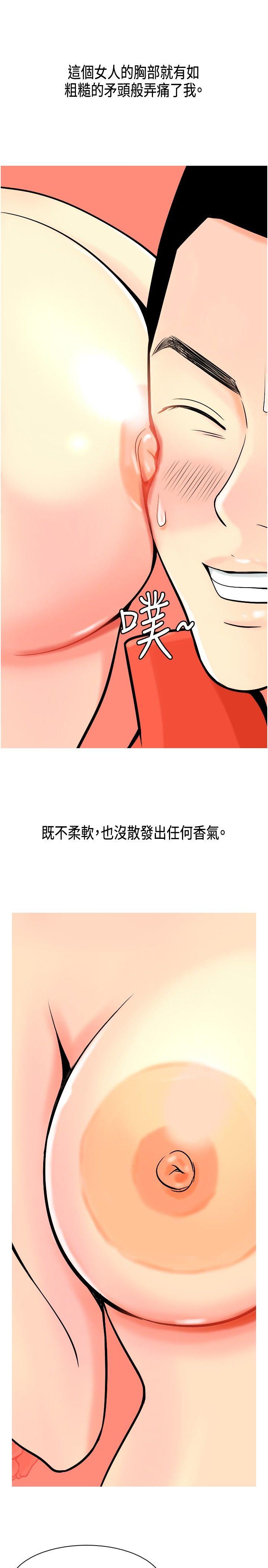 [Manhwa] I'm married to a prostitute Plot, mature woman, big breasts#[20P]-15
