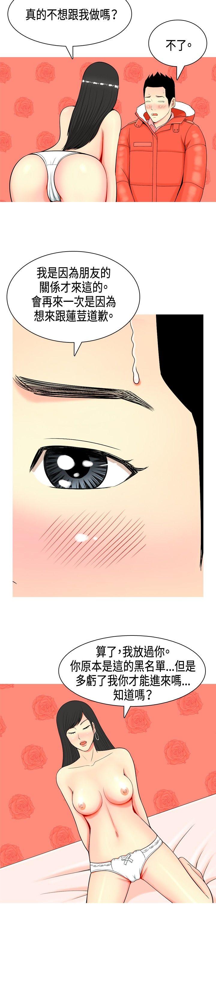 [Manhwa] I'm married to a prostitute Plot, mature woman, big breasts#[20P]-16
