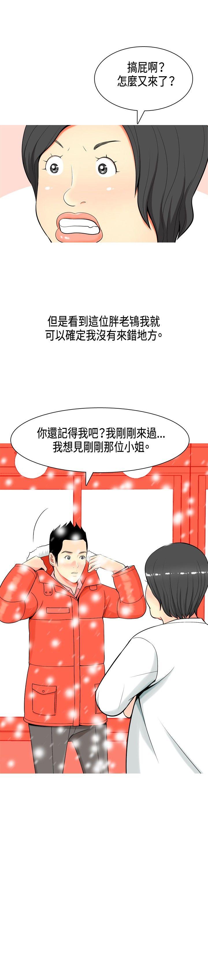 [Manhwa] I'm married to a prostitute Plot, mature woman, big breasts#[20P]-2