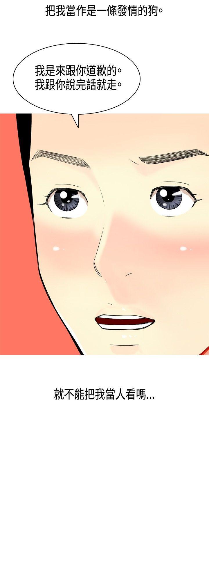 [Manhwa] I'm married to a prostitute Plot, mature woman, big breasts#[20P]-20