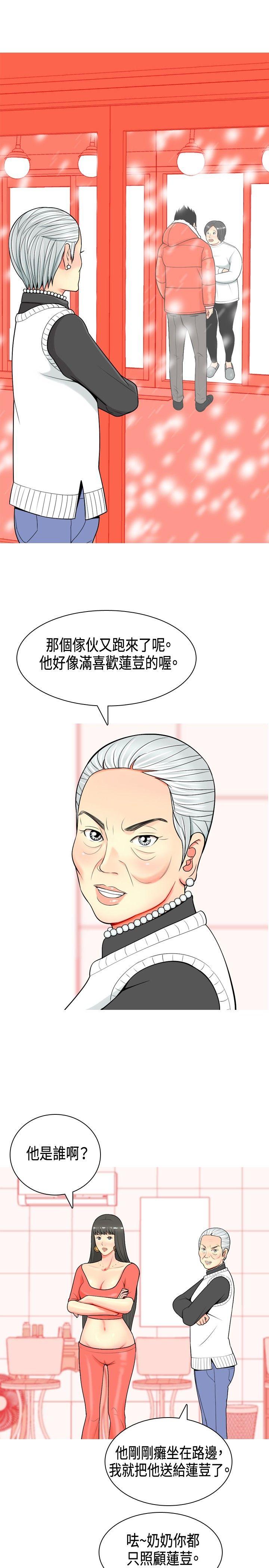 [Manhwa] I'm married to a prostitute Plot, mature woman, big breasts#[20P]-3