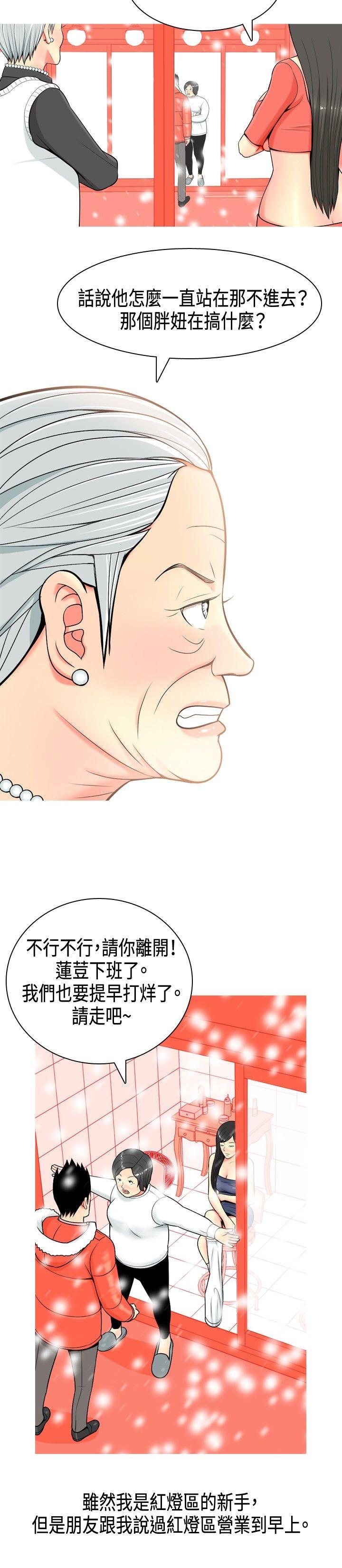 [Manhwa] I'm married to a prostitute Plot, mature woman, big breasts#[20P]-4