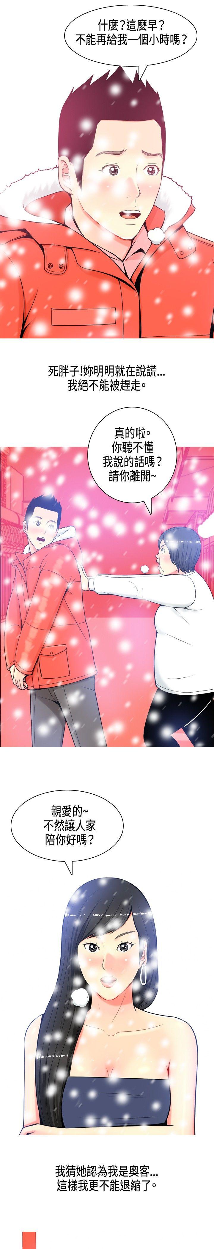 [Manhwa] I'm married to a prostitute Plot, mature woman, big breasts#[20P]-5
