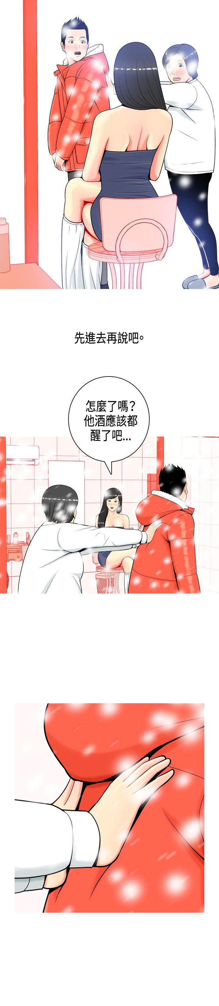 [Manhwa] I'm married to a prostitute Plot, mature woman, big breasts#[20P]-6