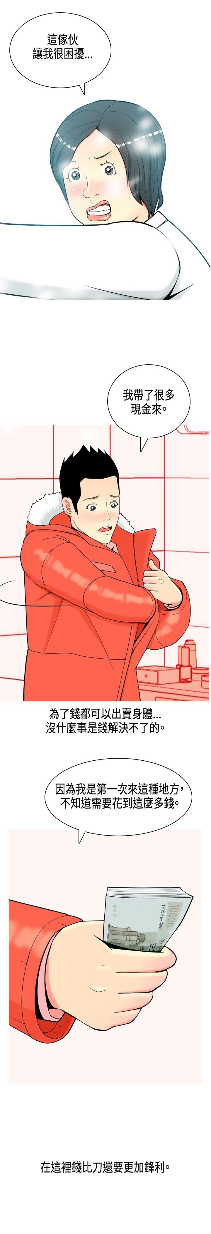 [Manhwa] I'm married to a prostitute Plot, mature woman, big breasts#[20P]-7