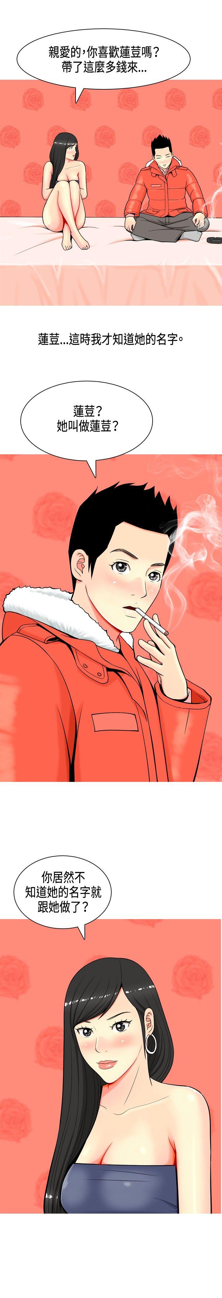 [Manhwa] I'm married to a prostitute Plot, mature woman, big breasts#[20P]-9