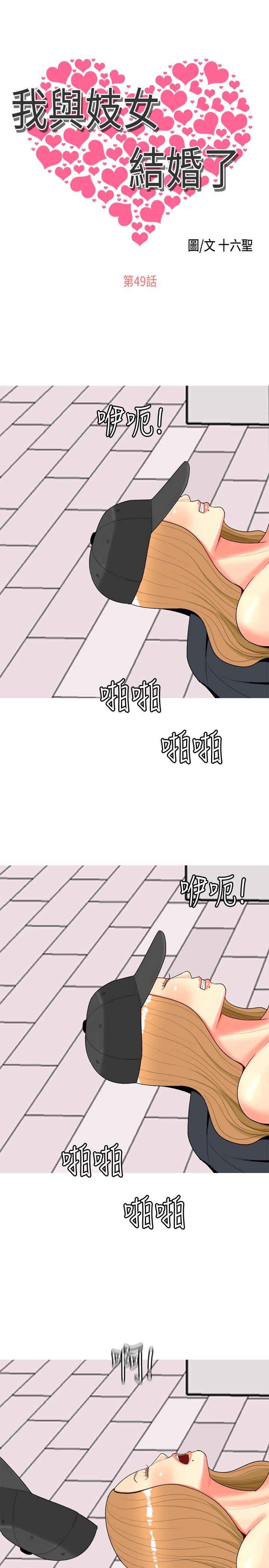 [Manhwa] I'm married to a prostitute Plot, mature woman, big breasts#[20P]-1