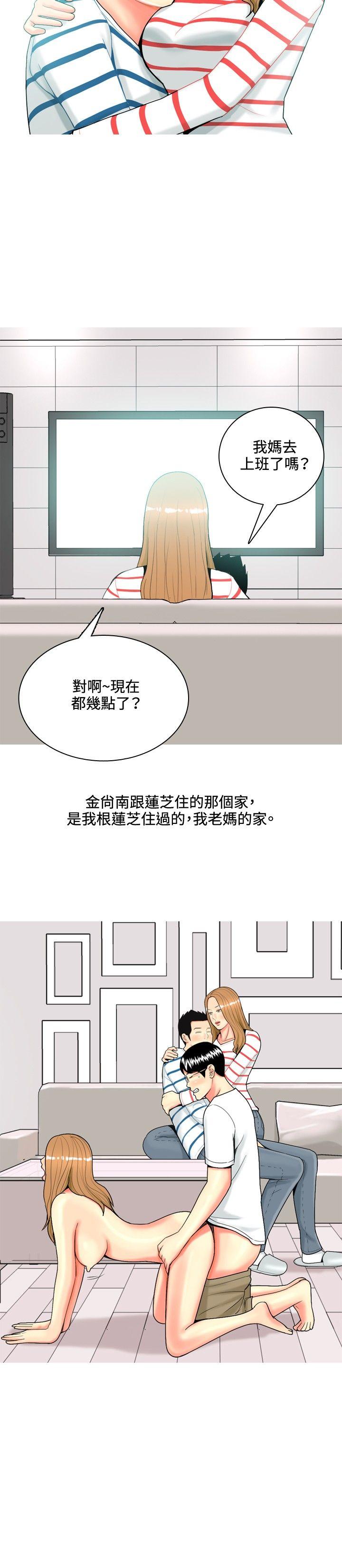 [Manhwa] I'm married to a prostitute Plot, mature woman, big breasts#[20P]-10