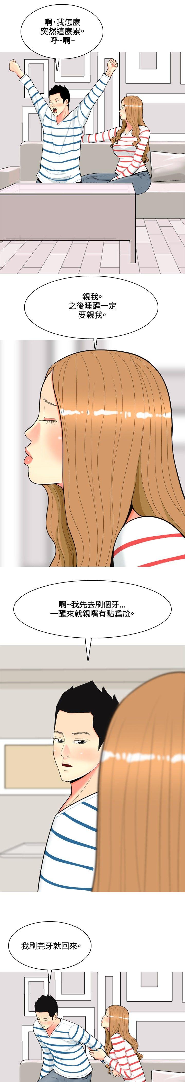 [Manhwa] I'm married to a prostitute Plot, mature woman, big breasts#[20P]-11