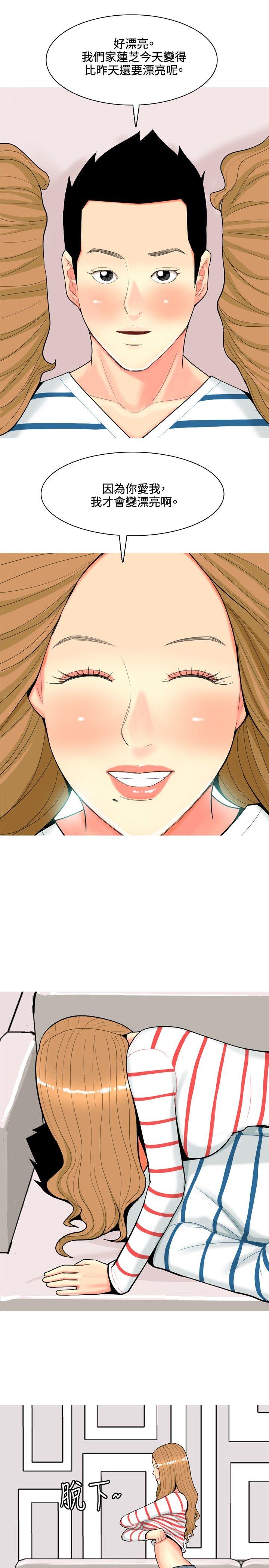 [Manhwa] I'm married to a prostitute Plot, mature woman, big breasts#[20P]-15
