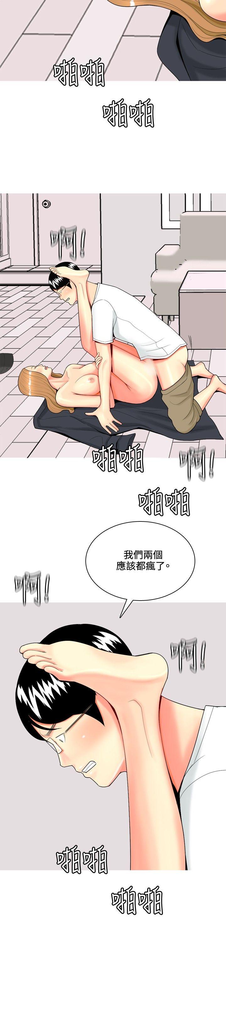 [Manhwa] I'm married to a prostitute Plot, mature woman, big breasts#[20P]-2