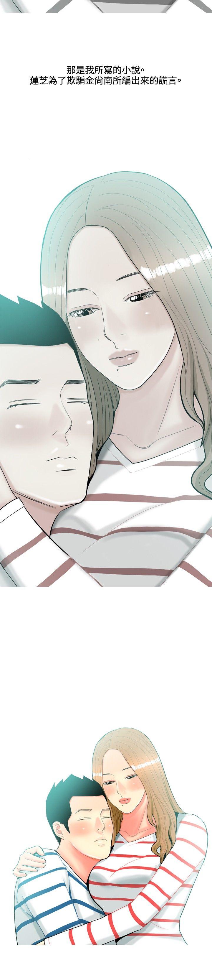 [Manhwa] I'm married to a prostitute Plot, mature woman, big breasts#[20P]-8
