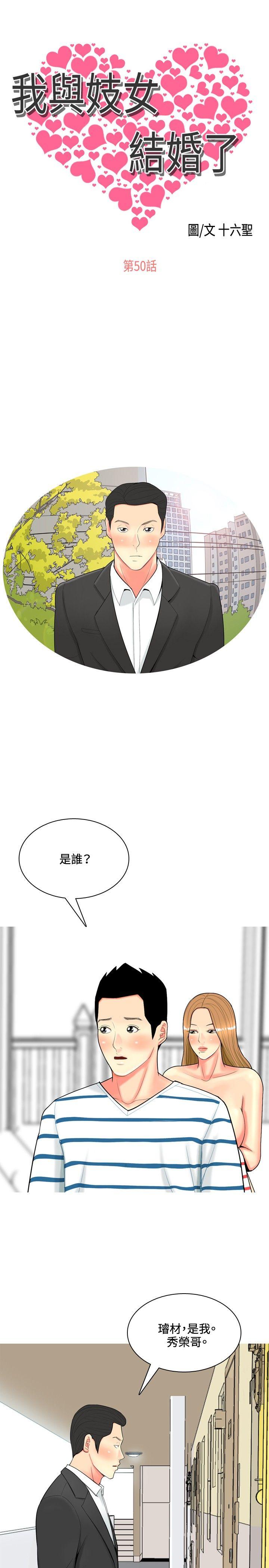 [Manhwa] I'm married to a prostitute Plot, mature woman, big breasts#[20P]-1