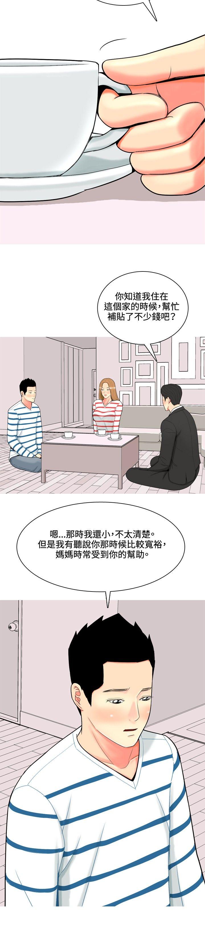 [Manhwa] I'm married to a prostitute Plot, mature woman, big breasts#[20P]-10