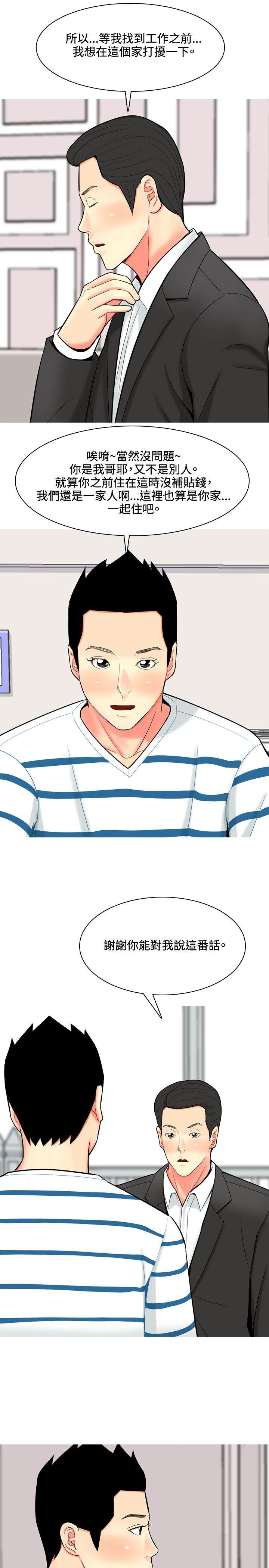[Manhwa] I'm married to a prostitute Plot, mature woman, big breasts#[20P]-11