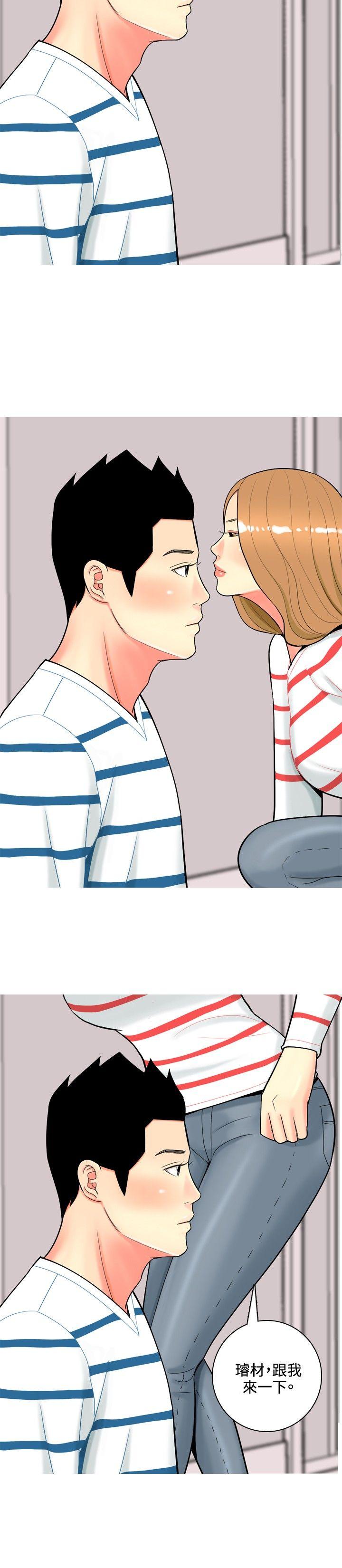 [Manhwa] I'm married to a prostitute Plot, mature woman, big breasts#[20P]-12