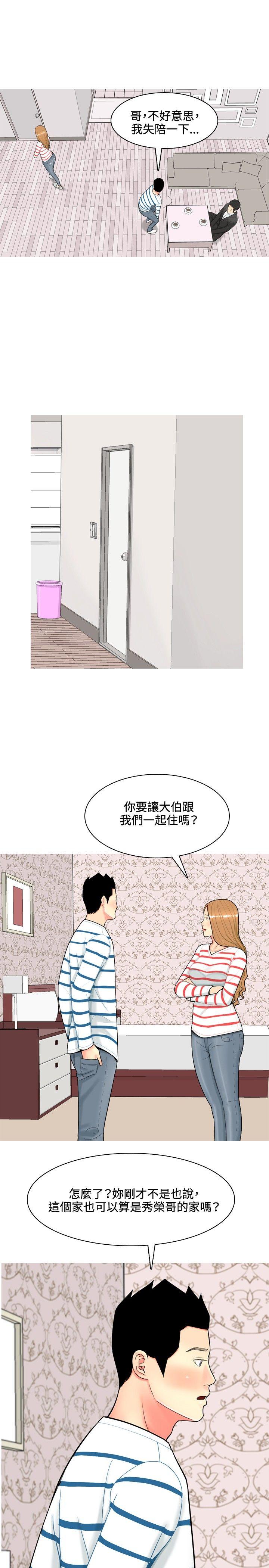 [Manhwa] I'm married to a prostitute Plot, mature woman, big breasts#[20P]-13