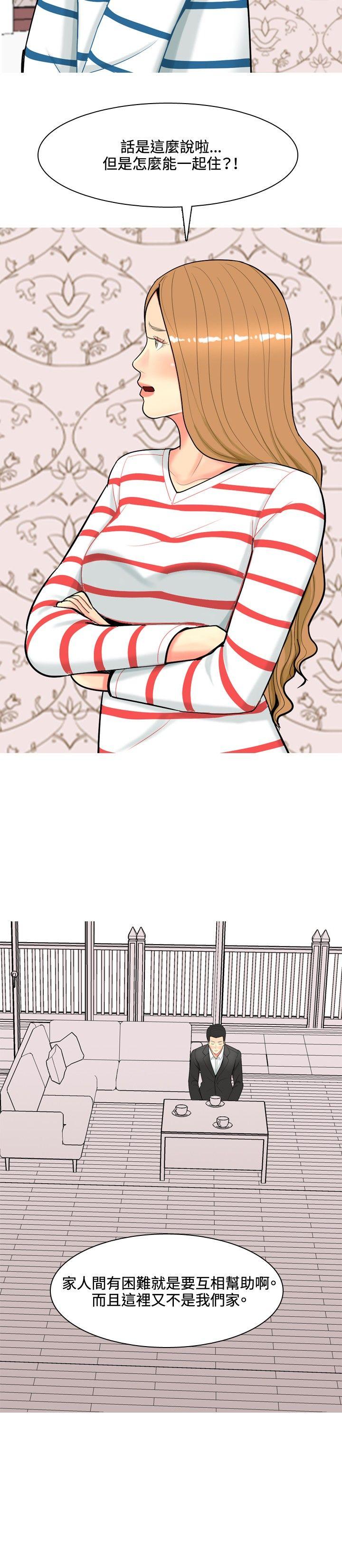 [Manhwa] I'm married to a prostitute Plot, mature woman, big breasts#[20P]-14