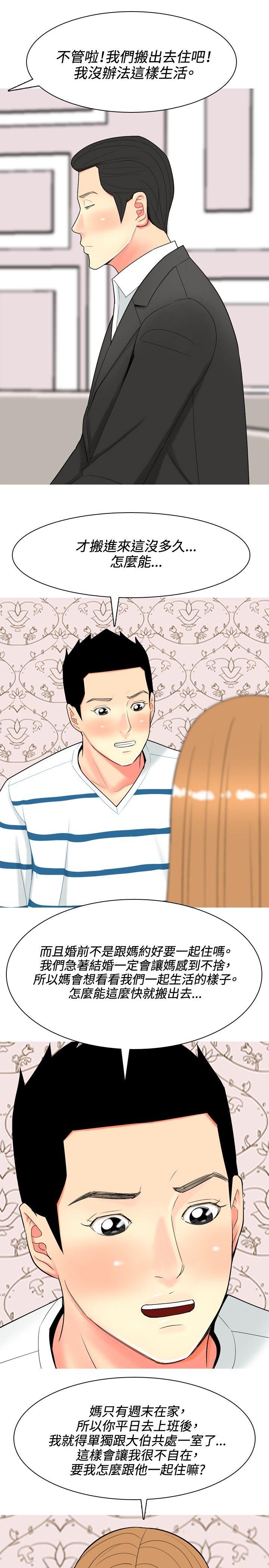 [Manhwa] I'm married to a prostitute Plot, mature woman, big breasts#[20P]-15