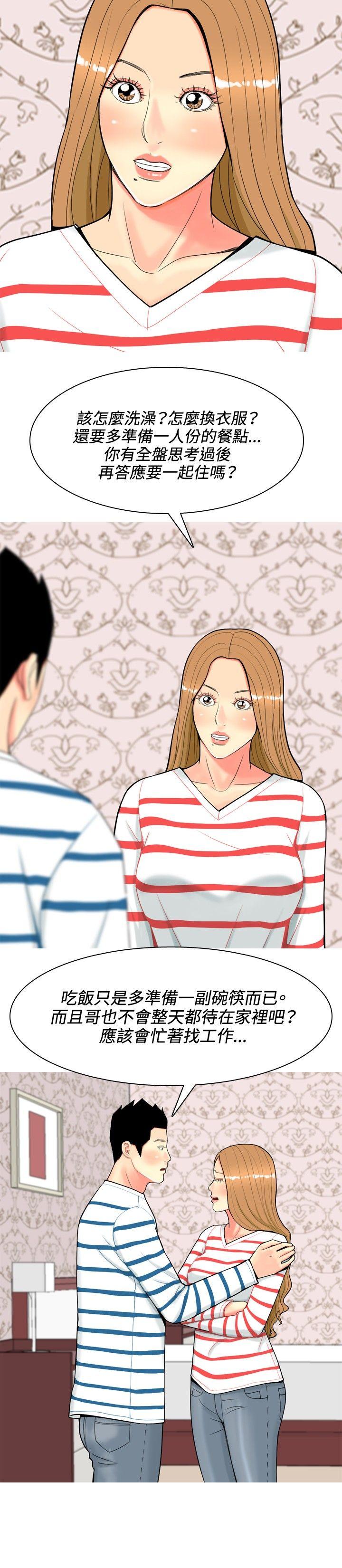 [Manhwa] I'm married to a prostitute Plot, mature woman, big breasts#[20P]-16