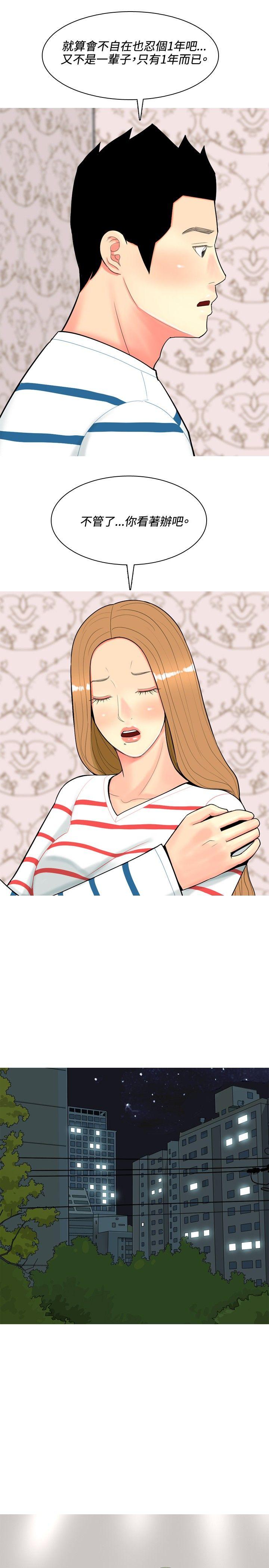 [Manhwa] I'm married to a prostitute Plot, mature woman, big breasts#[20P]-17