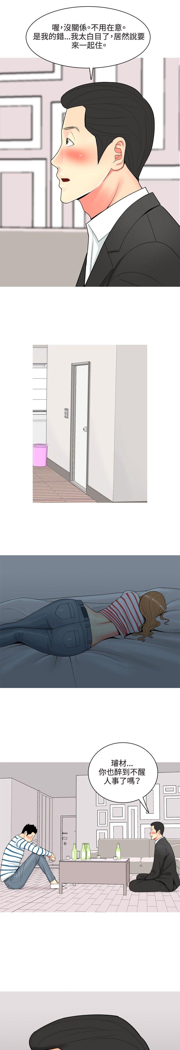 [Manhwa] I'm married to a prostitute Plot, mature woman, big breasts#[20P]-19