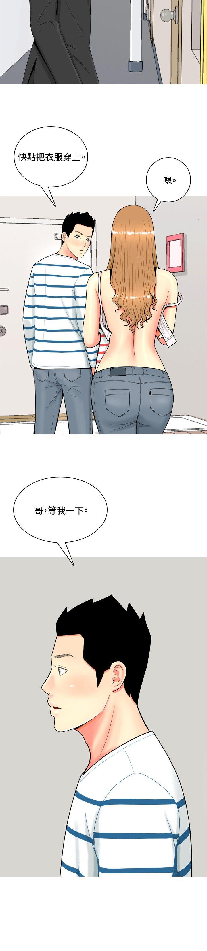 [Manhwa] I'm married to a prostitute Plot, mature woman, big breasts#[20P]-2