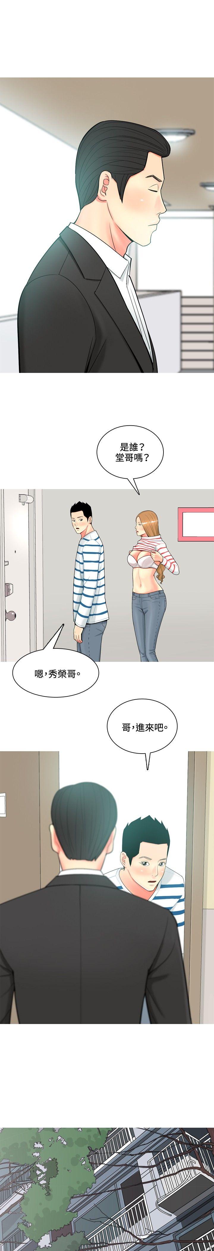 [Manhwa] I'm married to a prostitute Plot, mature woman, big breasts#[20P]-3