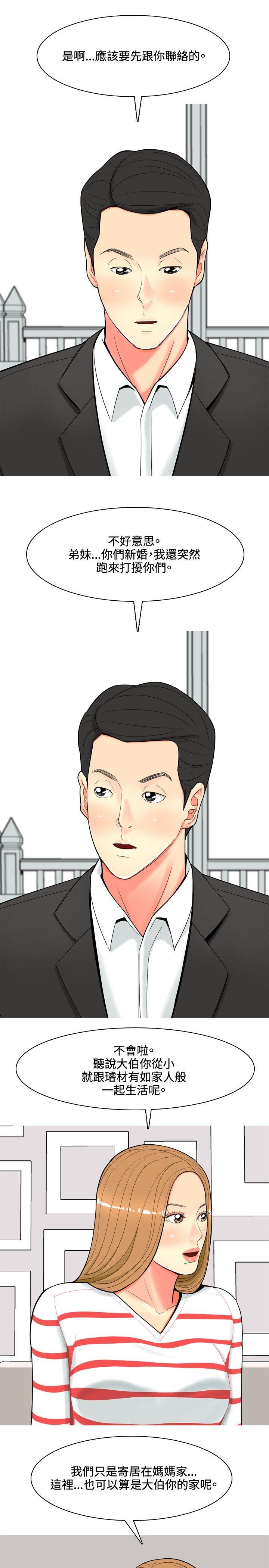 [Manhwa] I'm married to a prostitute Plot, mature woman, big breasts#[20P]-5
