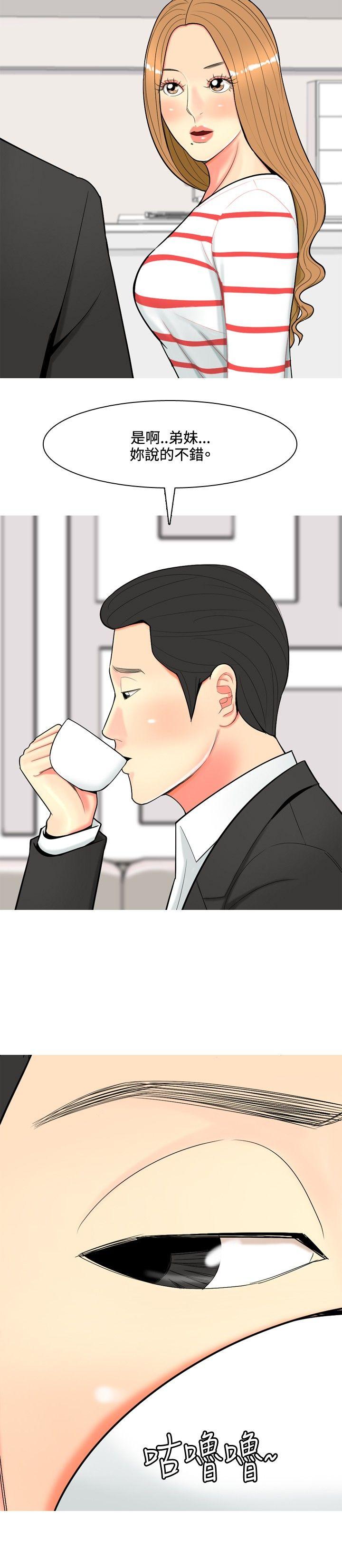 [Manhwa] I'm married to a prostitute Plot, mature woman, big breasts#[20P]-6