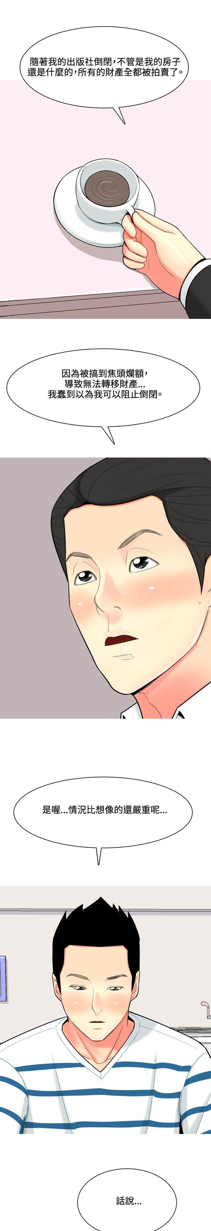 [Manhwa] I'm married to a prostitute Plot, mature woman, big breasts#[20P]-9