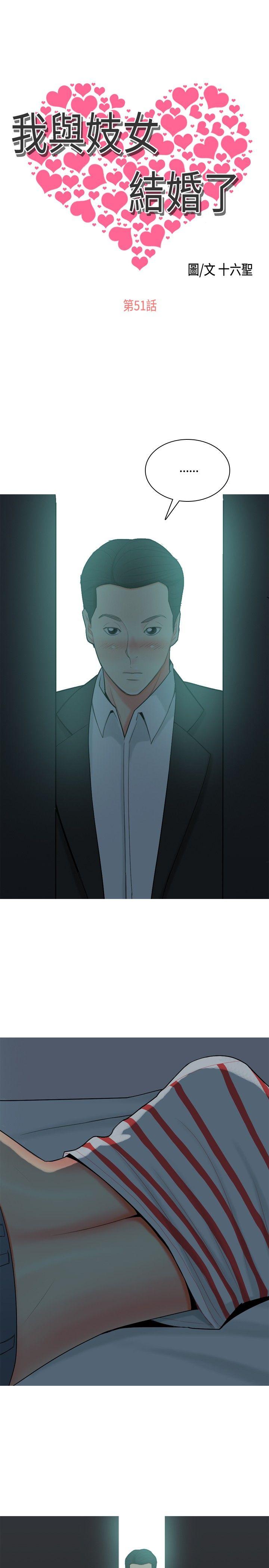 [Manhwa] I'm married to a prostitute Plot, mature woman, big breasts#[20P]-1