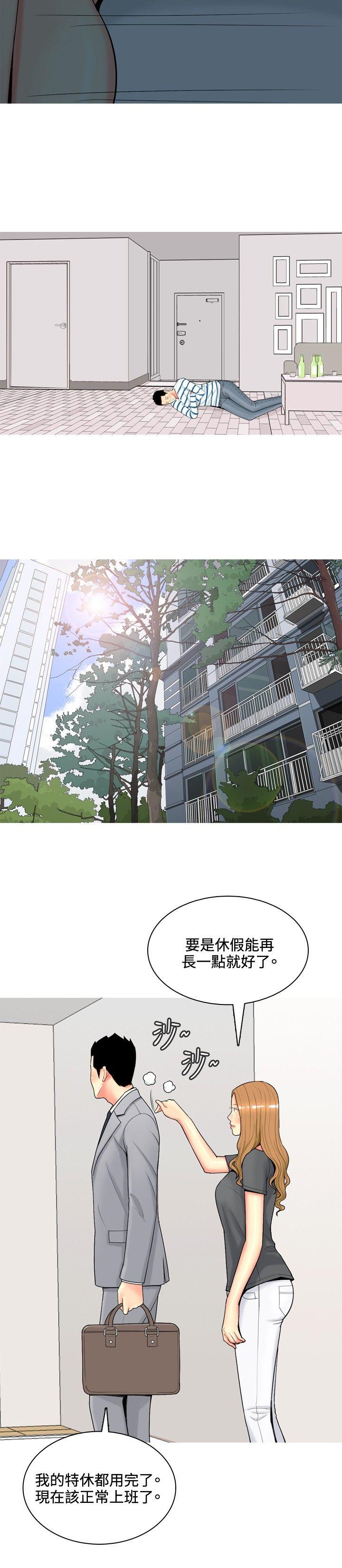 [Manhwa] I'm married to a prostitute Plot, mature woman, big breasts#[20P]-12