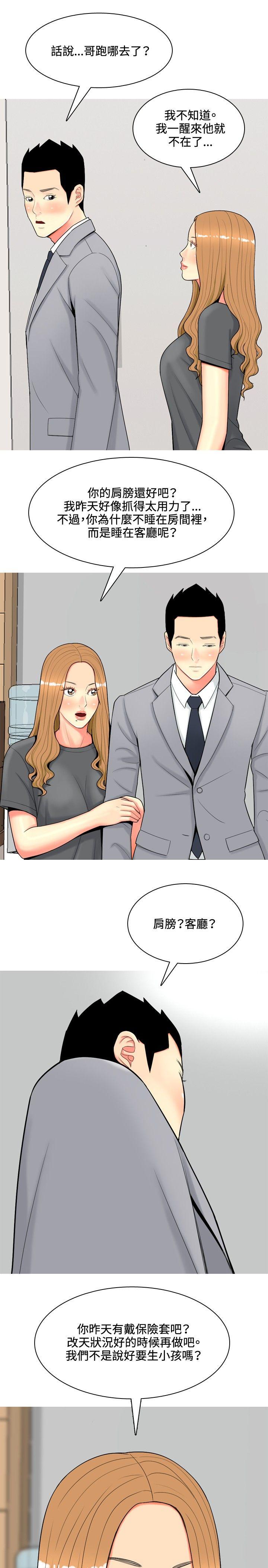 [Manhwa] I'm married to a prostitute Plot, mature woman, big breasts#[20P]-13