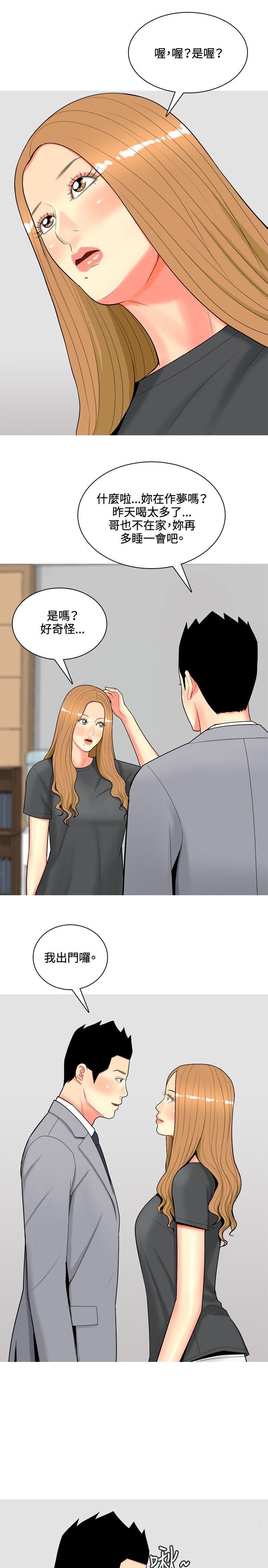 [Manhwa] I'm married to a prostitute Plot, mature woman, big breasts#[20P]-15