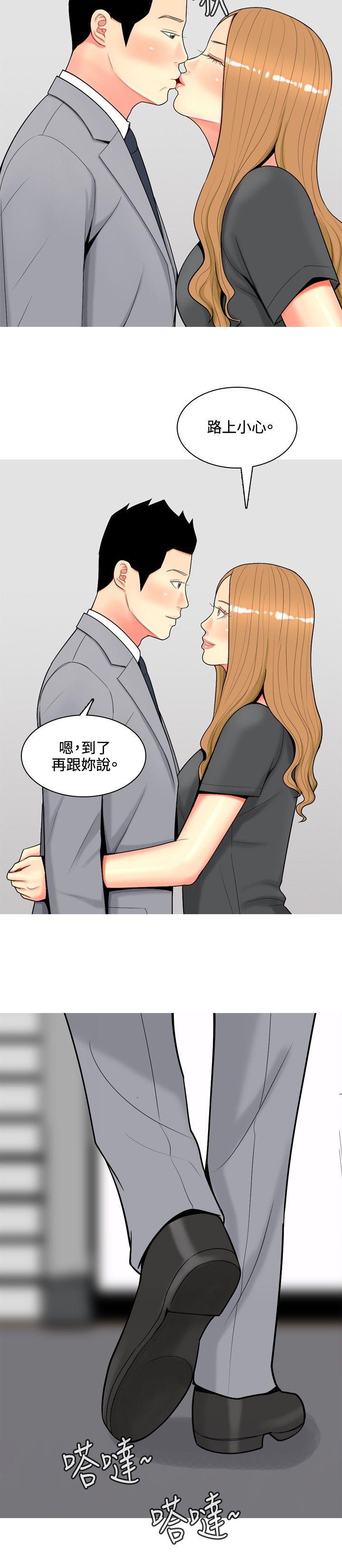 [Manhwa] I'm married to a prostitute Plot, mature woman, big breasts#[20P]-16