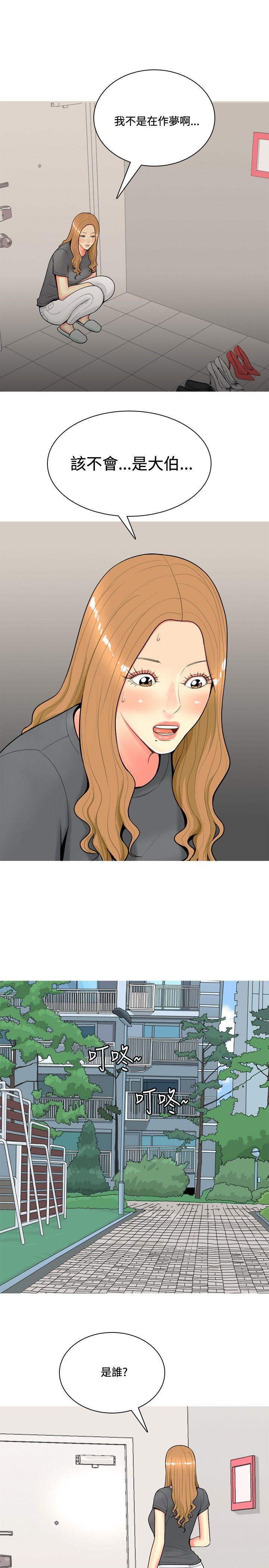 [Manhwa] I'm married to a prostitute Plot, mature woman, big breasts#[20P]-17