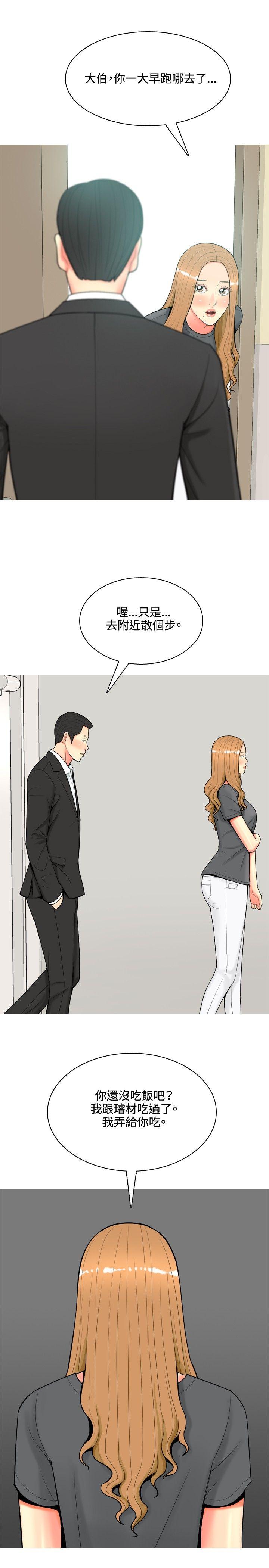 [Manhwa] I'm married to a prostitute Plot, mature woman, big breasts#[20P]-19