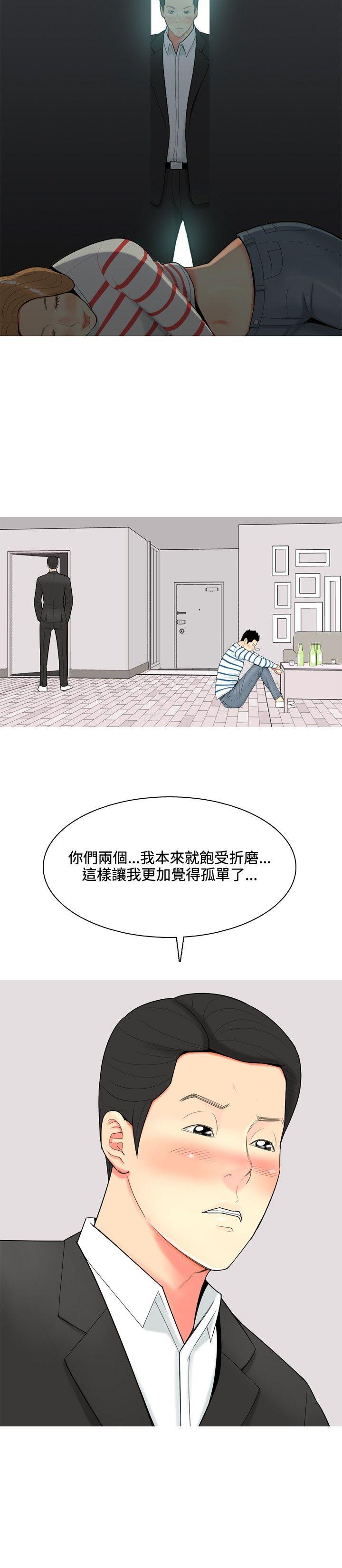 [Manhwa] I'm married to a prostitute Plot, mature woman, big breasts#[20P]-2