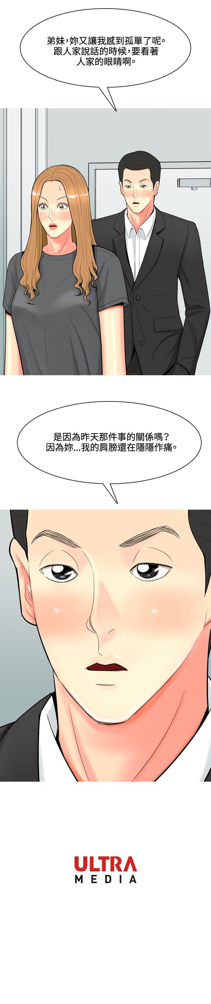 [Manhwa] I'm married to a prostitute Plot, mature woman, big breasts#[20P]-20